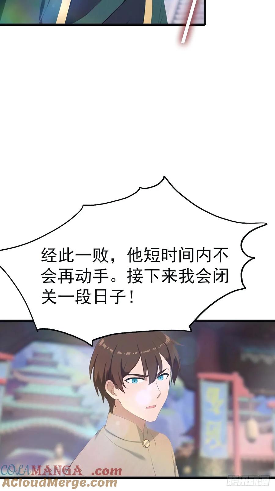 修仙归来在校园 第二季 - 第141话 见过吸星大法吗 - 第49张图