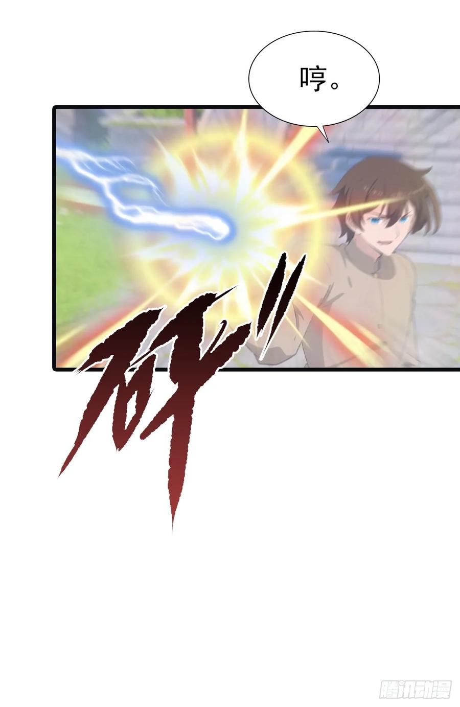 修仙归来在校园 第二季 - 第141话 见过吸星大法吗 - 第17张图