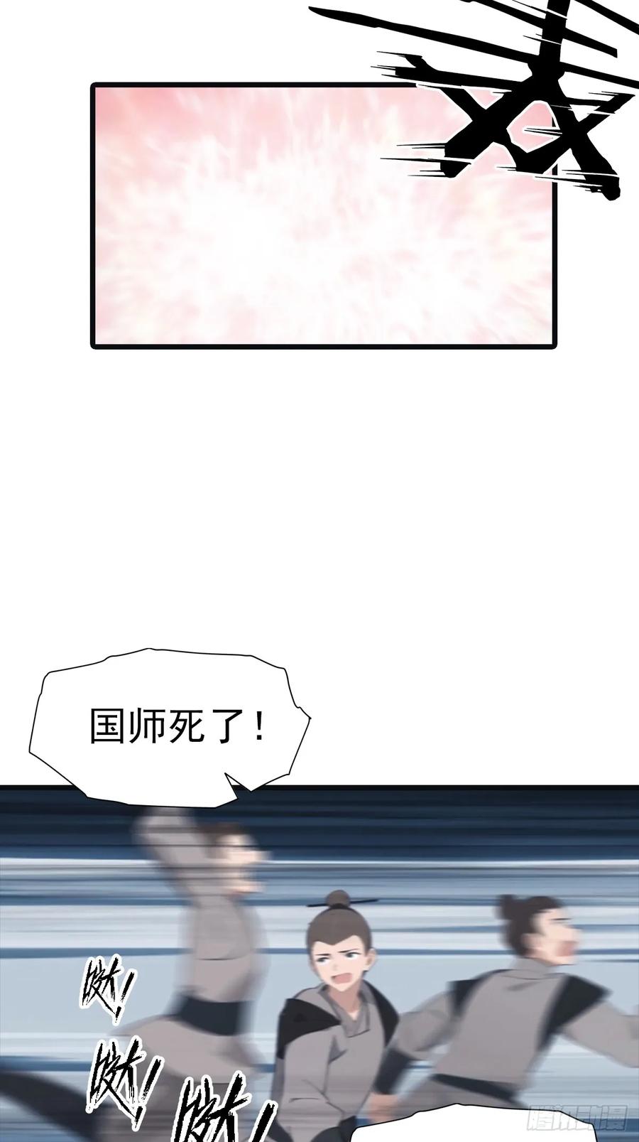 修仙归来在校园 第二季 - 第141话 见过吸星大法吗 - 第41张图