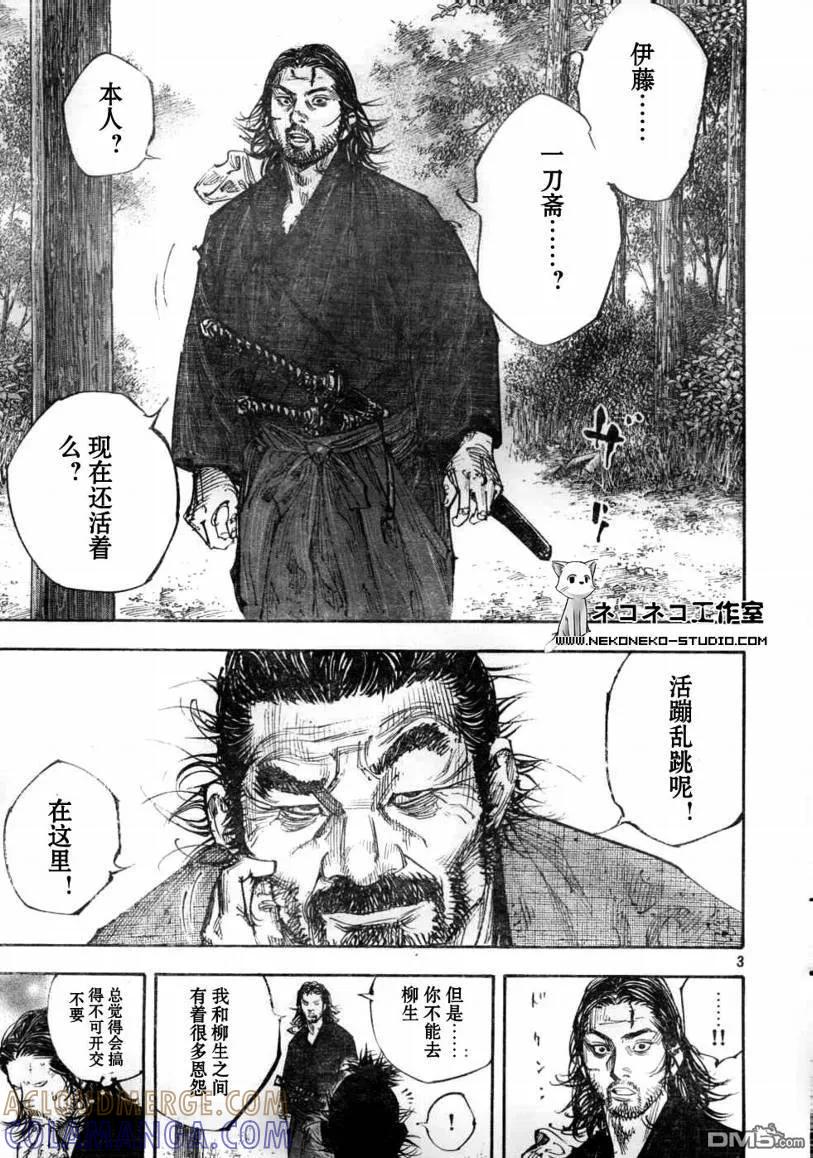 浪客行 - 第277话 - 第3张图