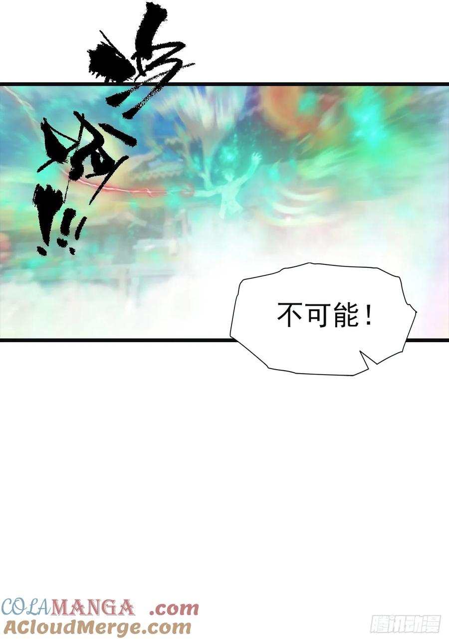 修仙归来在校园 第二季 - 第141话 见过吸星大法吗 - 第28张图