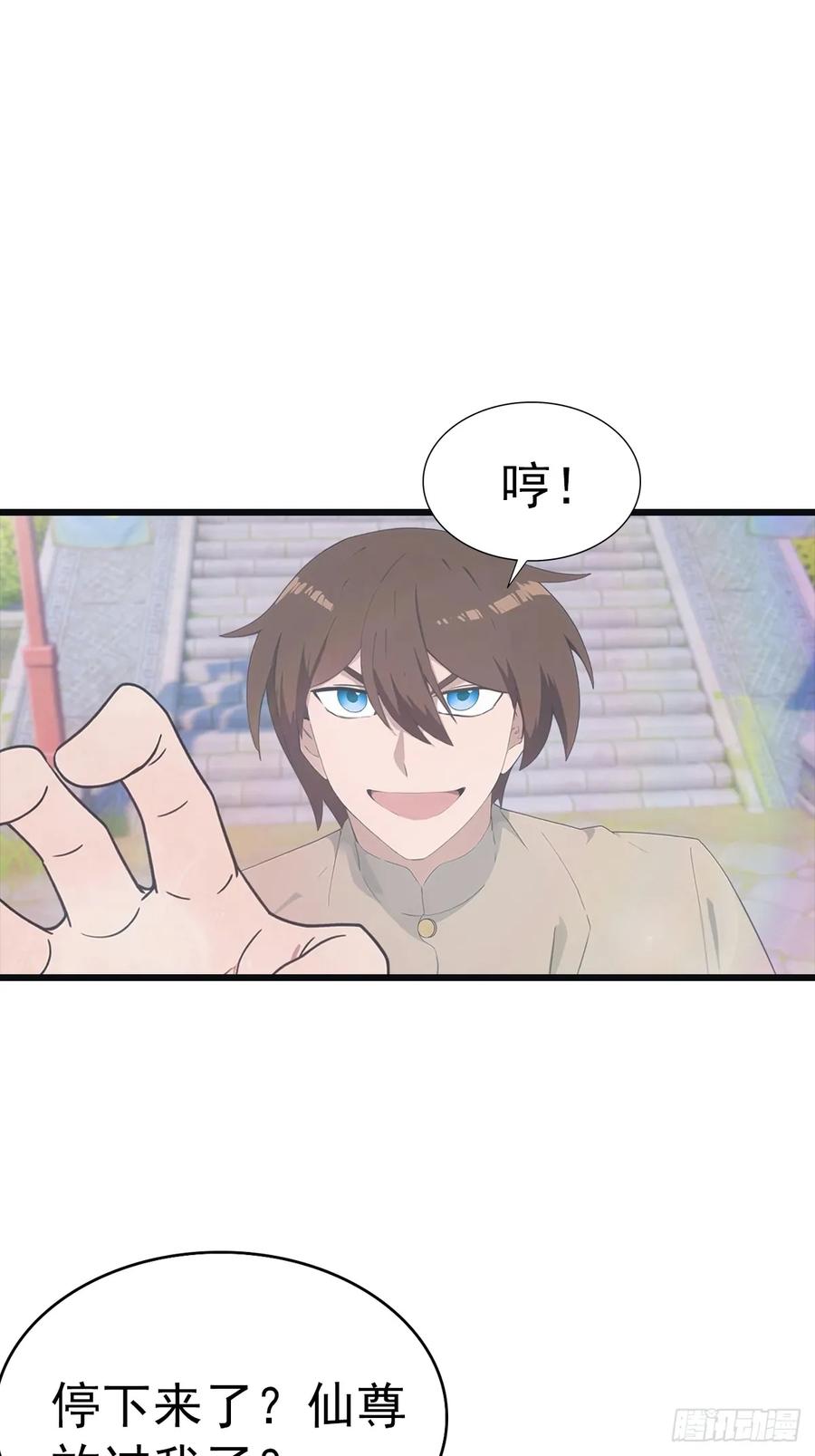 修仙归来在校园 第二季 - 第141话 见过吸星大法吗 - 第38张图