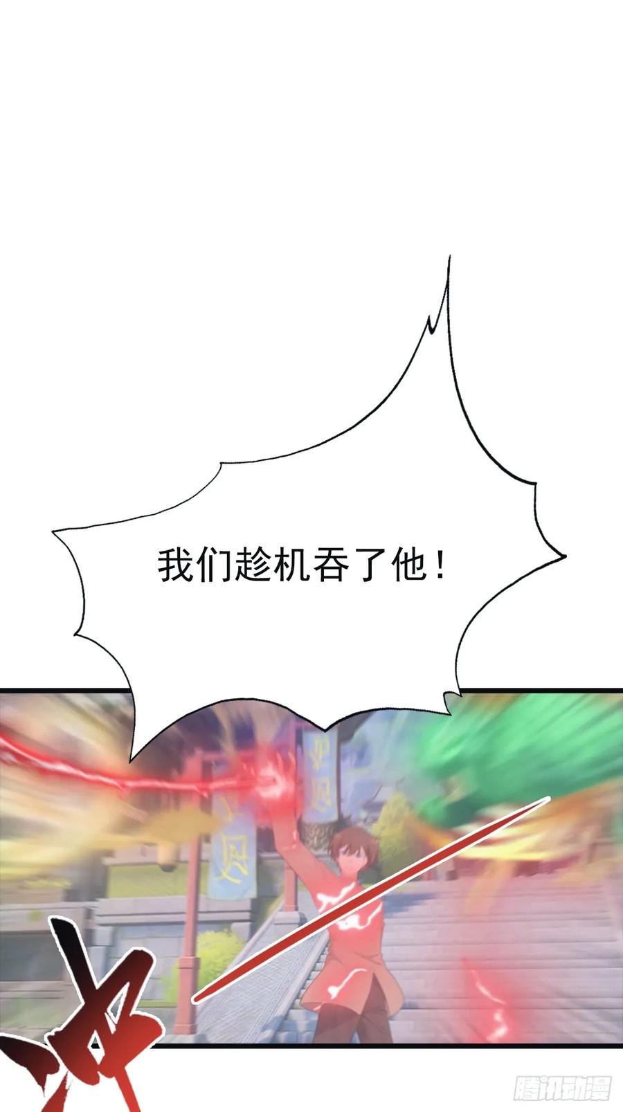 修仙归来在校园 第二季 - 第141话 见过吸星大法吗 - 第23张图