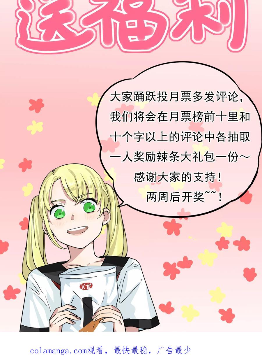 《我的神！OMG》第5话 奥丁的烦恼 第16页