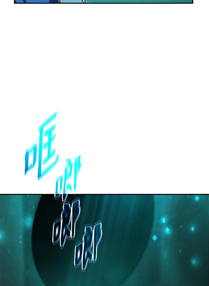 《满等玩家冒险记》第64话 第116页