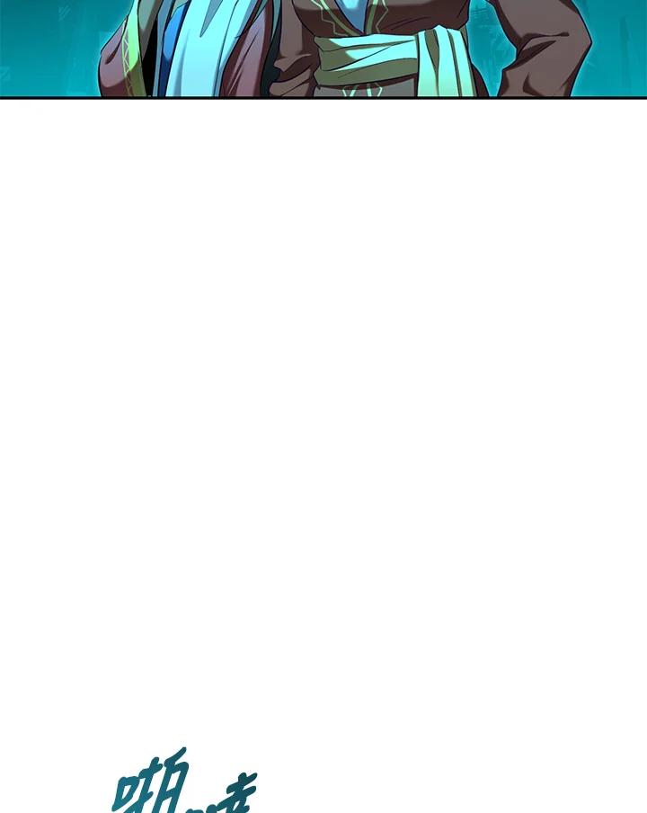 《满等玩家冒险记》第64话 第99页