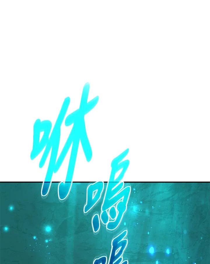 《满等玩家冒险记》第64话 第102页