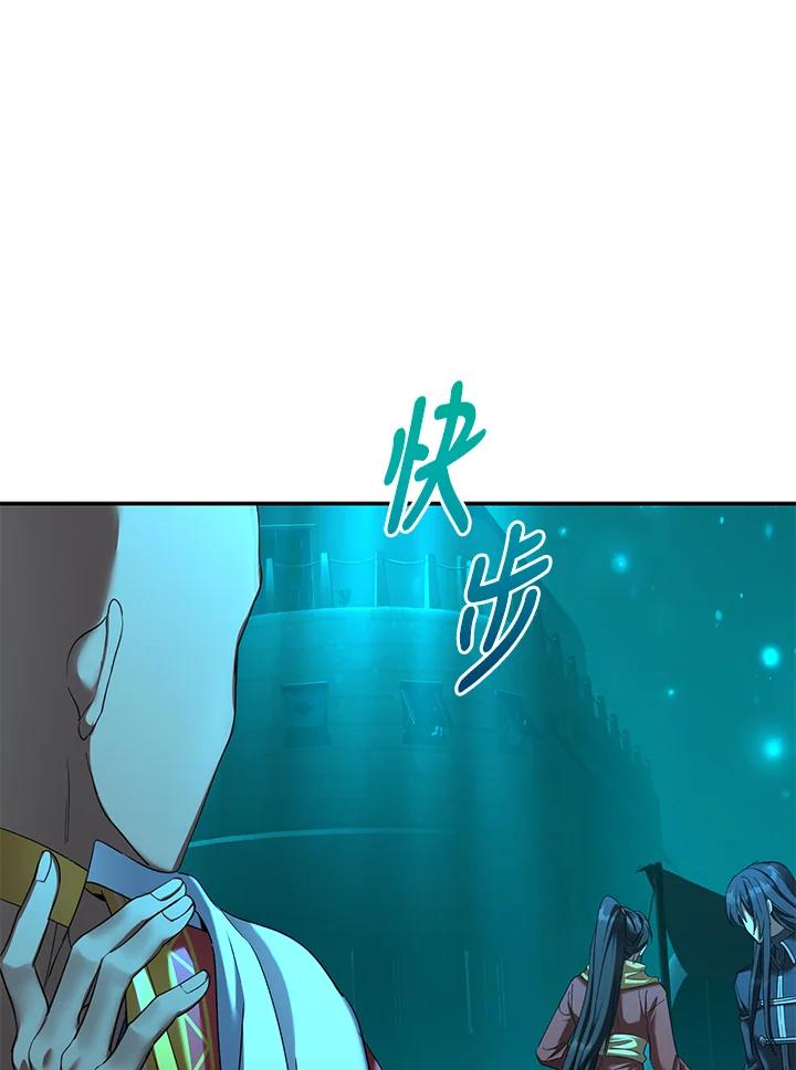 《满等玩家冒险记》第64话 第87页
