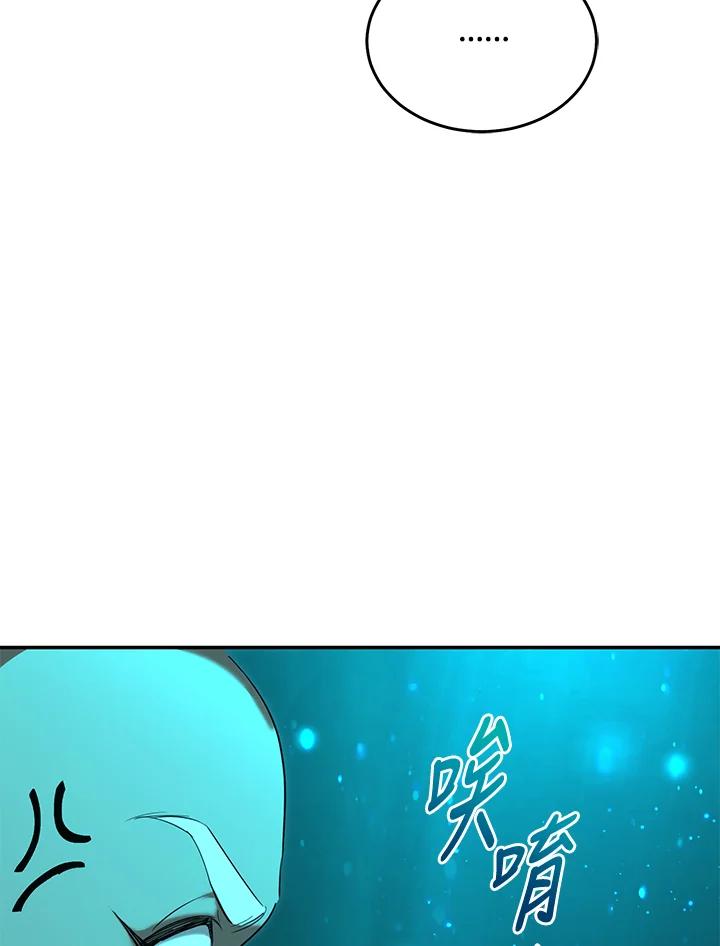 《满等玩家冒险记》第64话 第96页