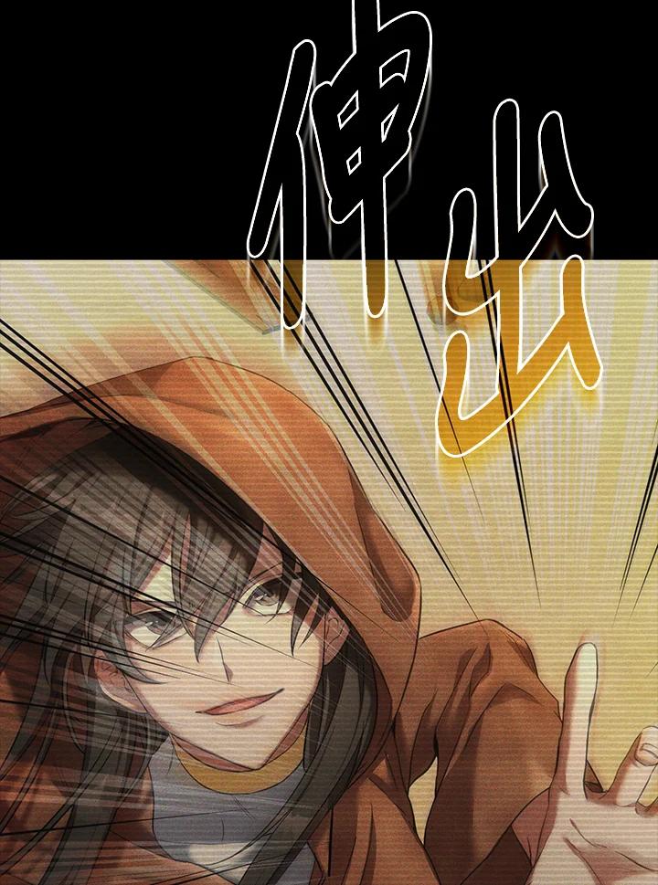《满等玩家冒险记》第64话 第83页