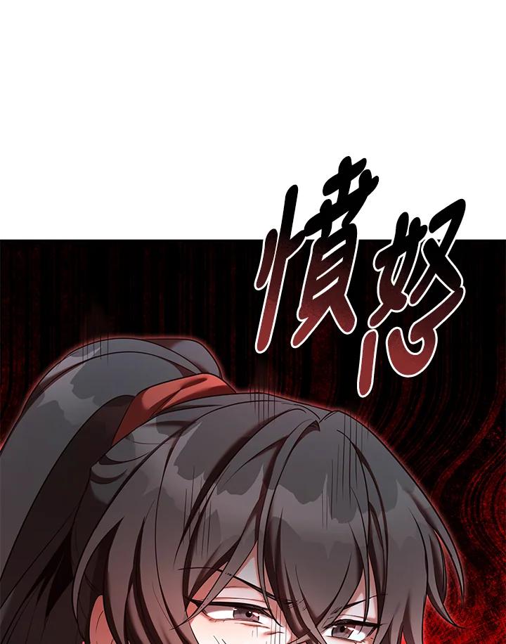 《满等玩家冒险记》第64话 第139页