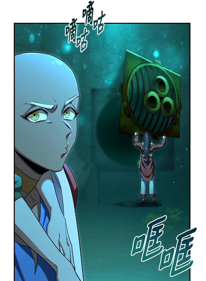《满等玩家冒险记》第64话 第115页