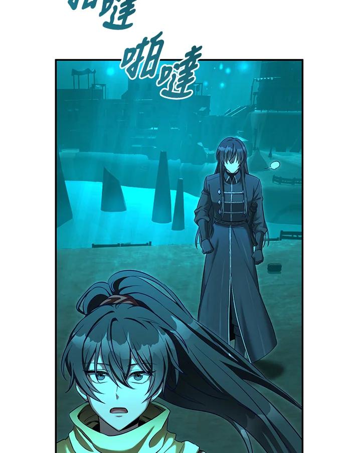 《满等玩家冒险记》第64话 第100页