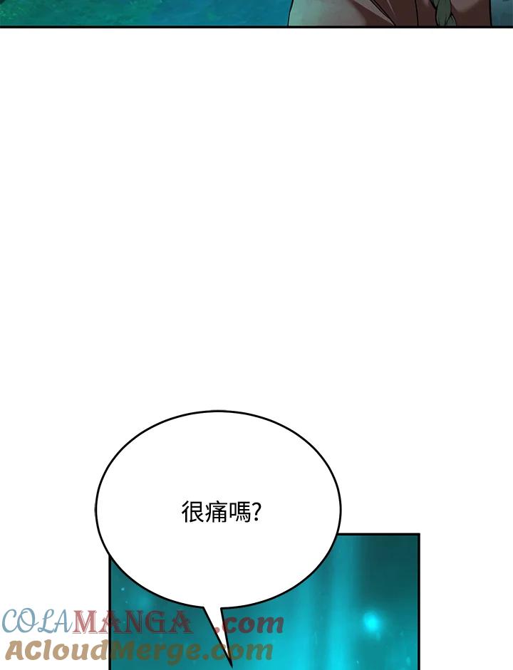 《满等玩家冒险记》第65话 第117页