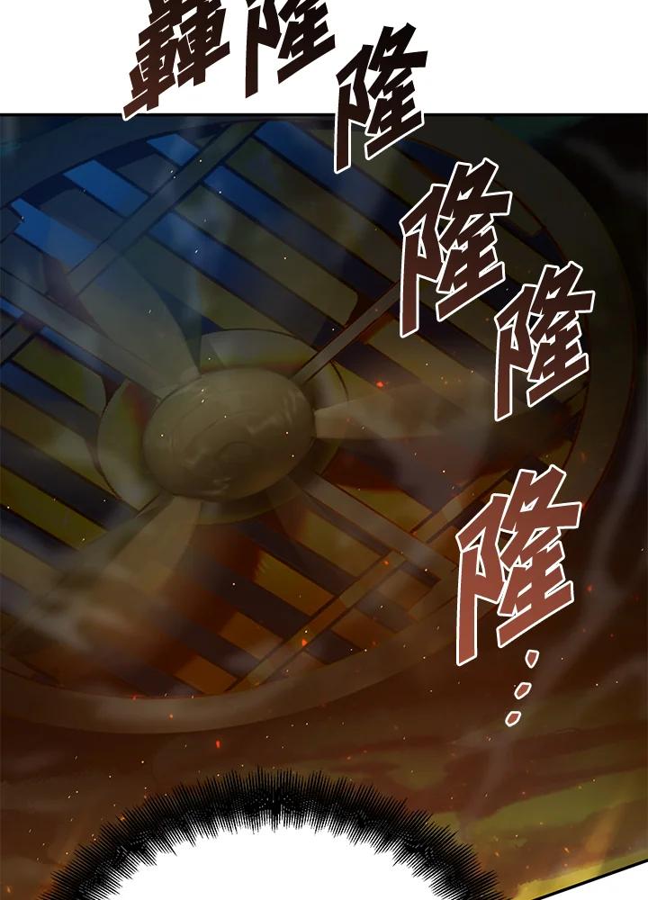 《满等玩家冒险记》第65话 第62页