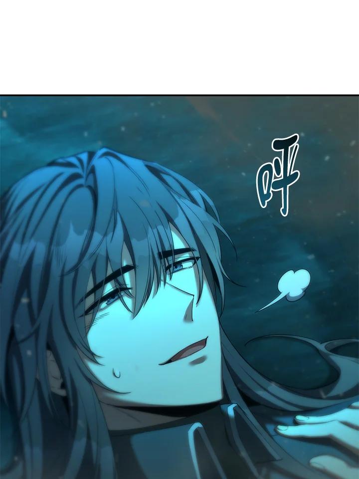 《满等玩家冒险记》第65话 第99页