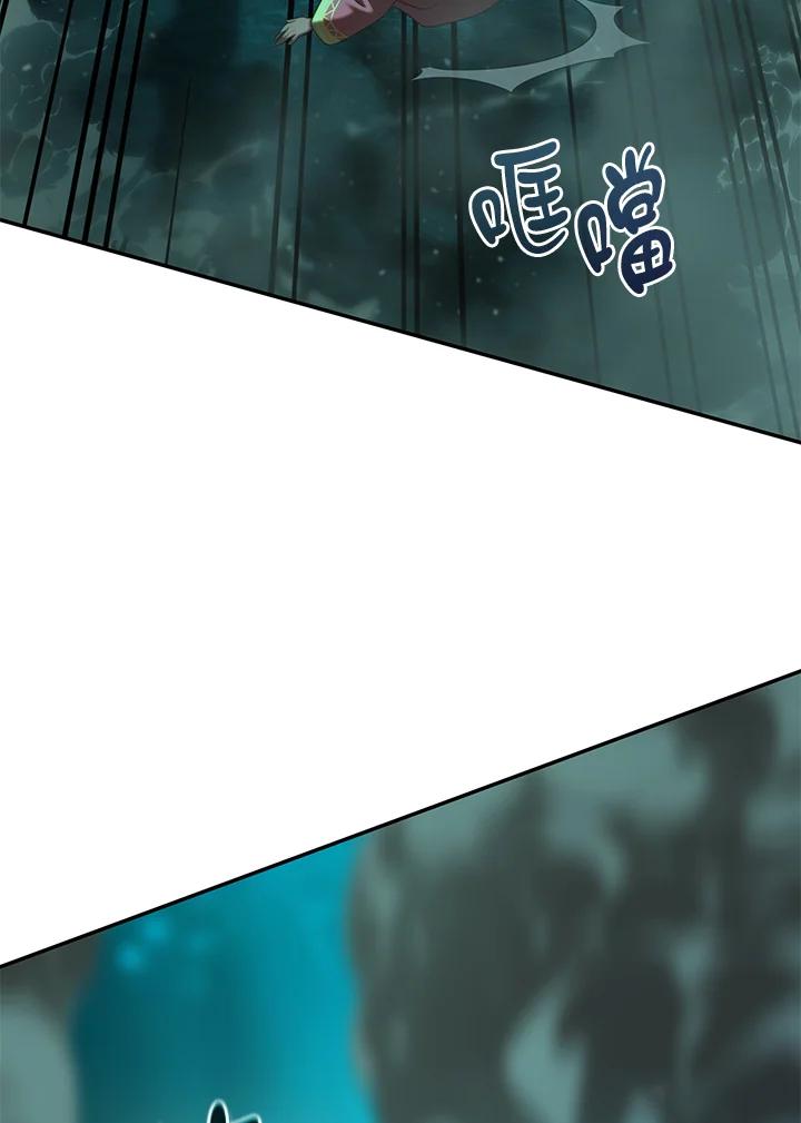 《满等玩家冒险记》第65话 第91页
