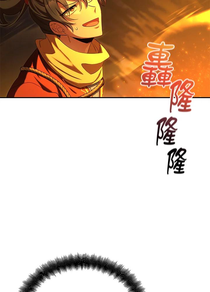 《满等玩家冒险记》第65话 第59页