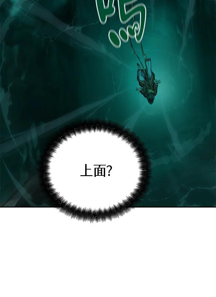 《满等玩家冒险记》第65话 第48页