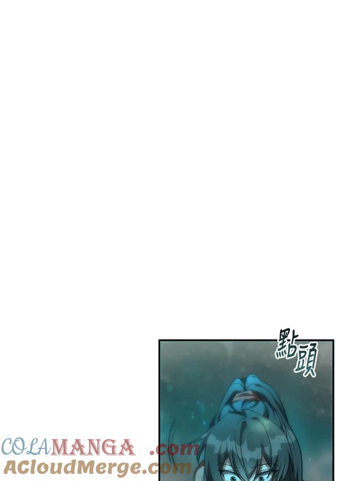 《满等玩家冒险记》第65话 第97页