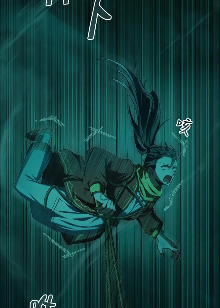 《满等玩家冒险记》第65话 第51页