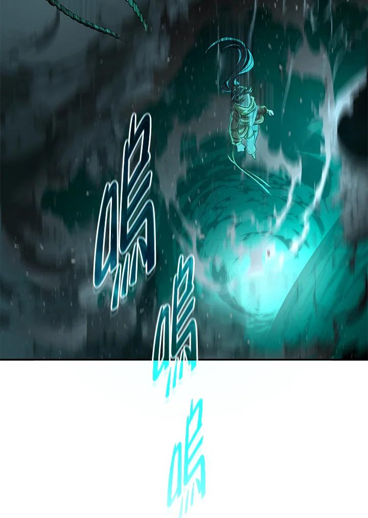 《满等玩家冒险记》第65话 第78页