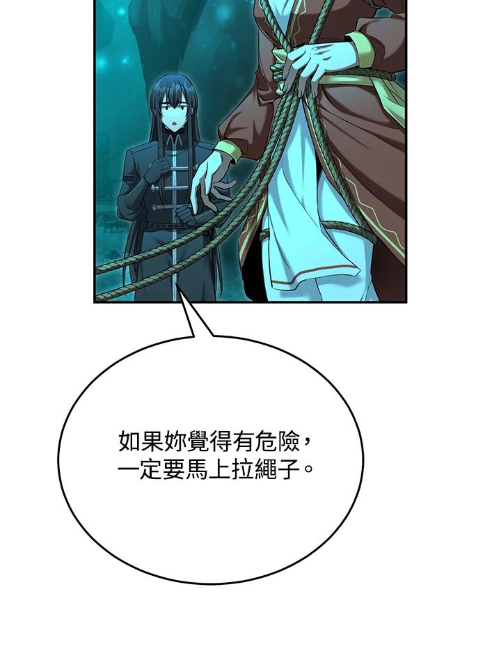 《满等玩家冒险记》第65话 第31页