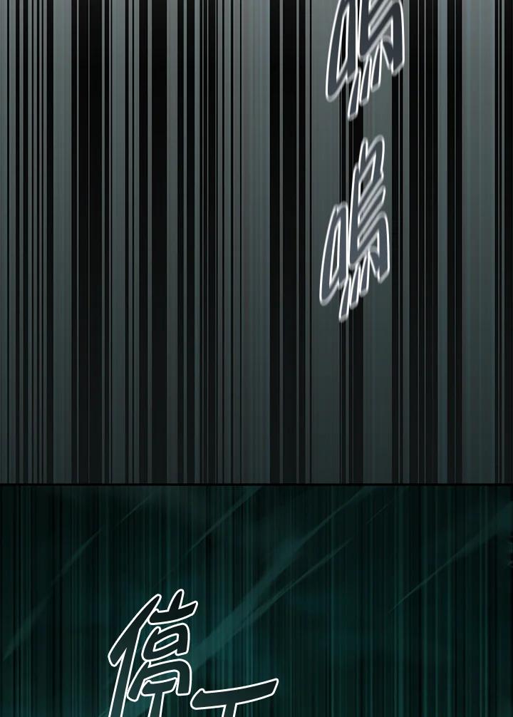 《满等玩家冒险记》第65话 第50页