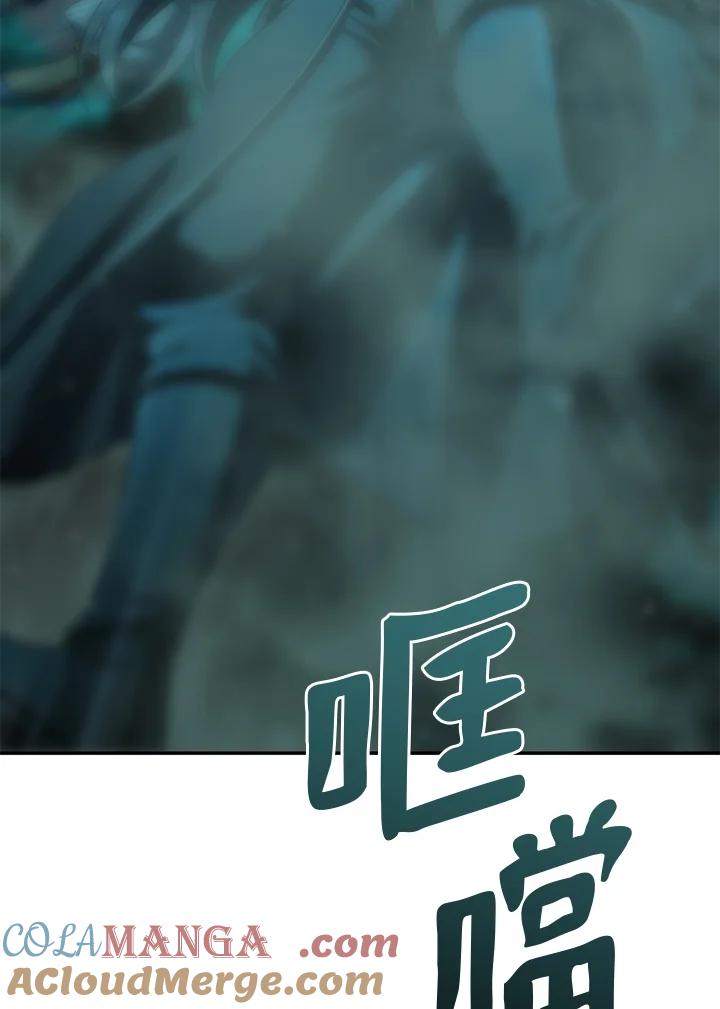 《满等玩家冒险记》第65话 第93页