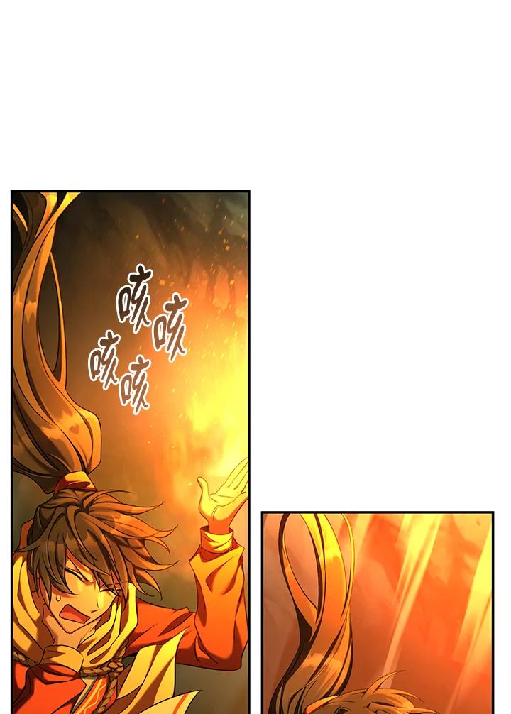 《满等玩家冒险记》第65话 第54页