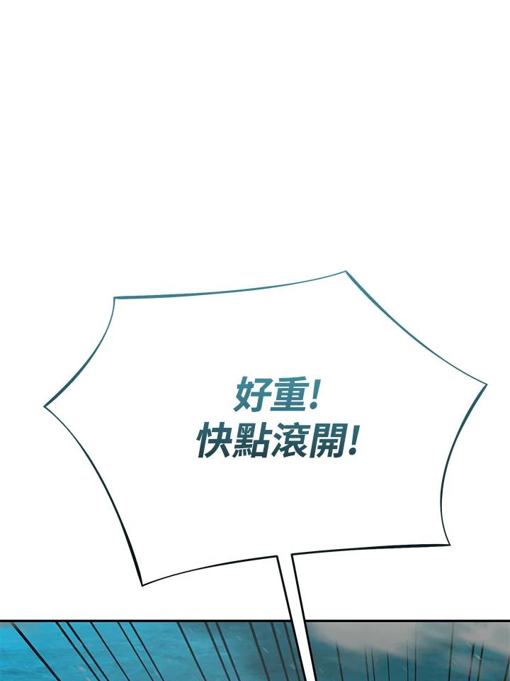 《满等玩家冒险记》第65话 第102页