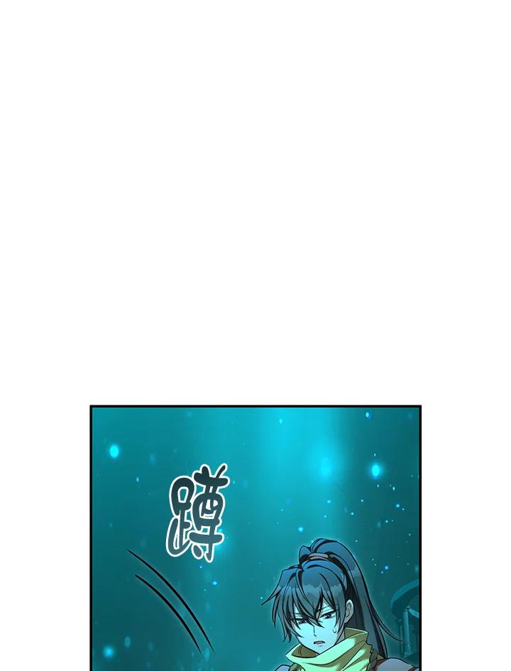 《满等玩家冒险记》第65话 第26页