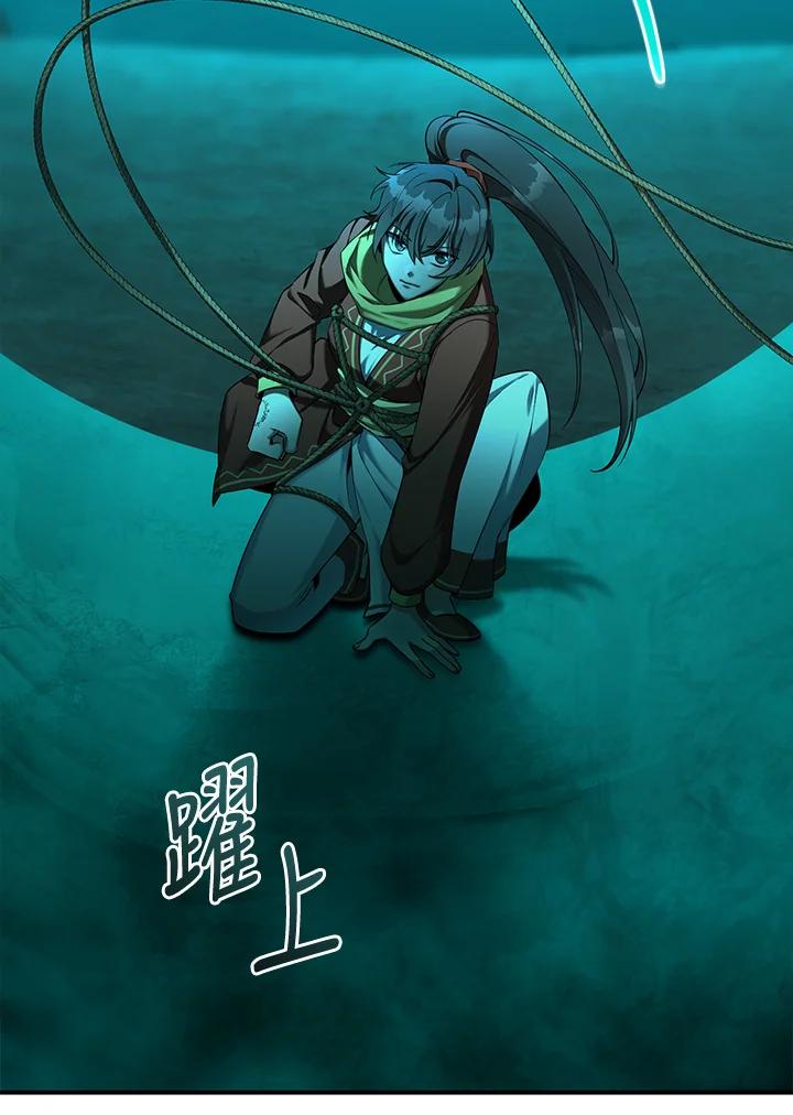 《满等玩家冒险记》第65话 第40页