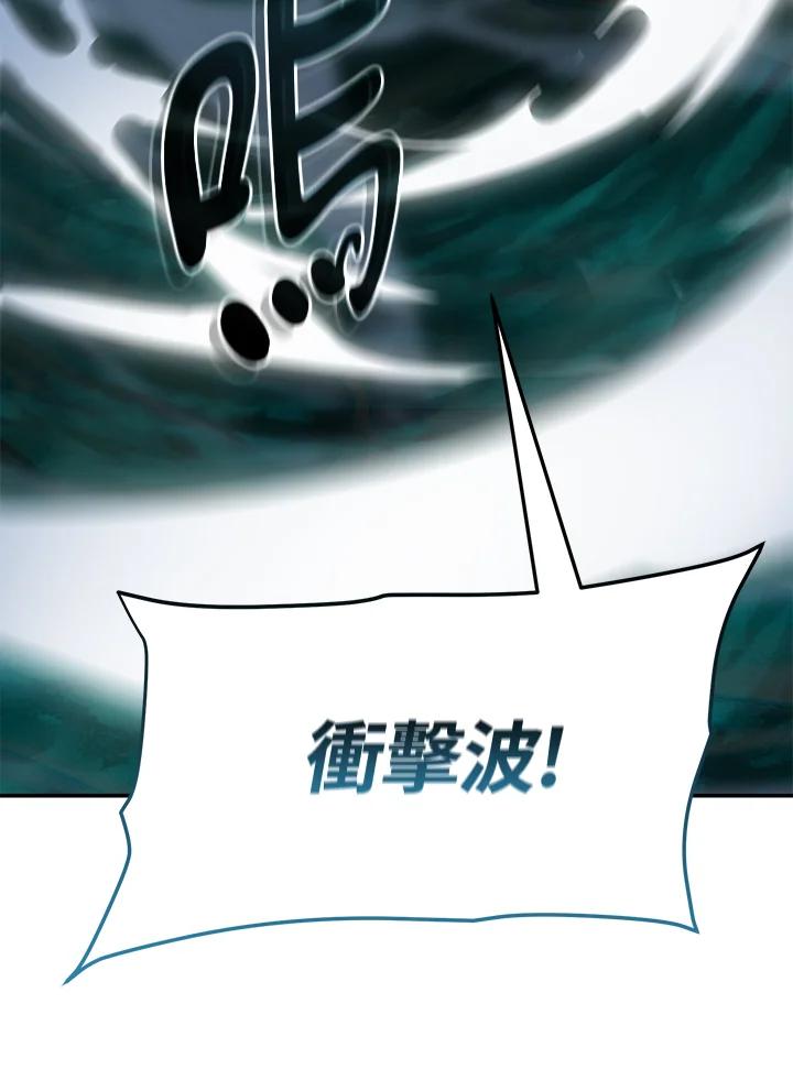 《满等玩家冒险记》第65话 第70页