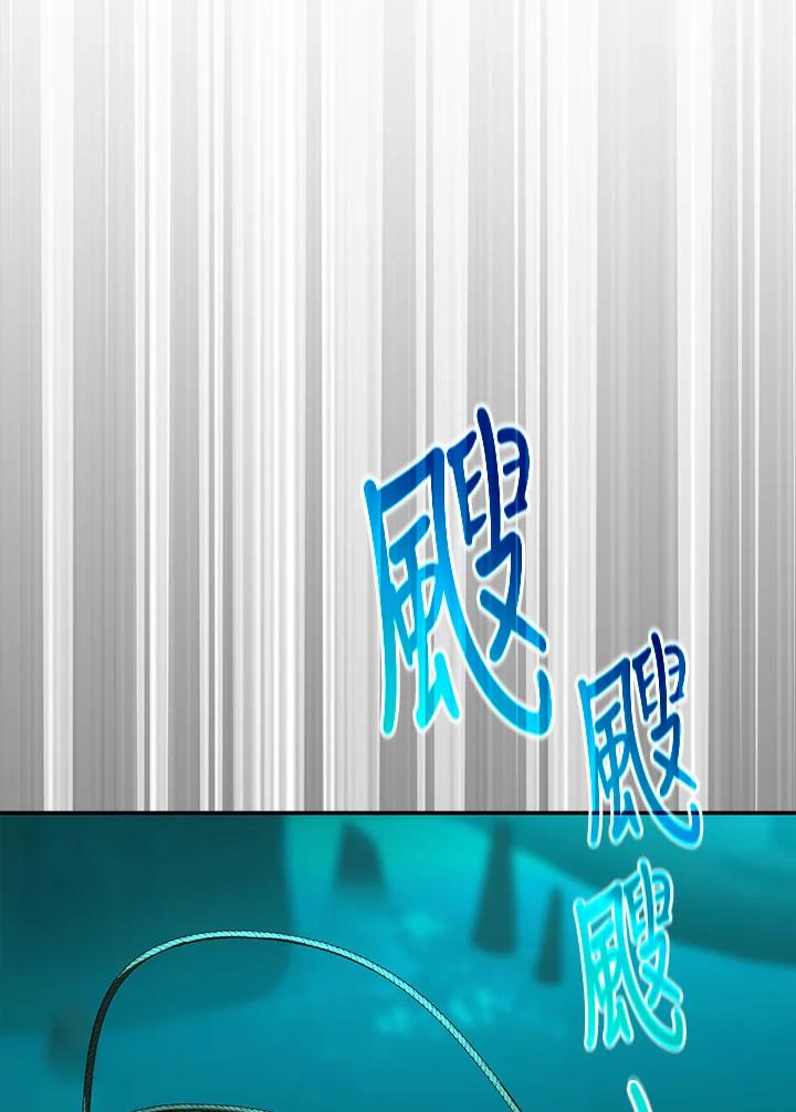 《满等玩家冒险记》第65话 第39页
