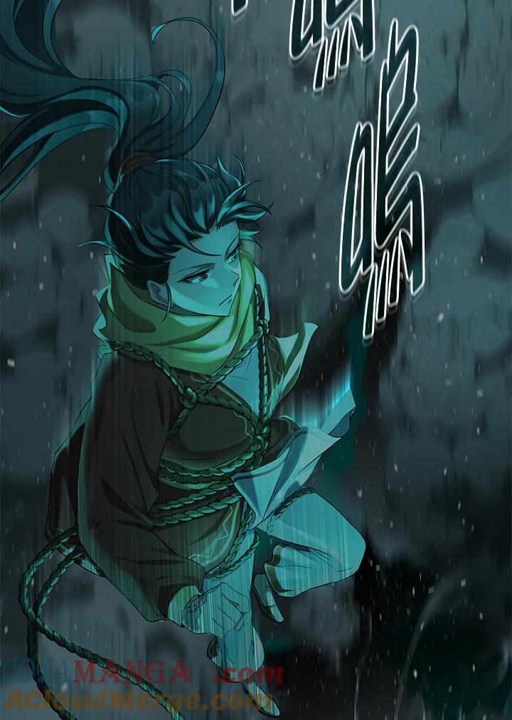 《满等玩家冒险记》第65话 第77页