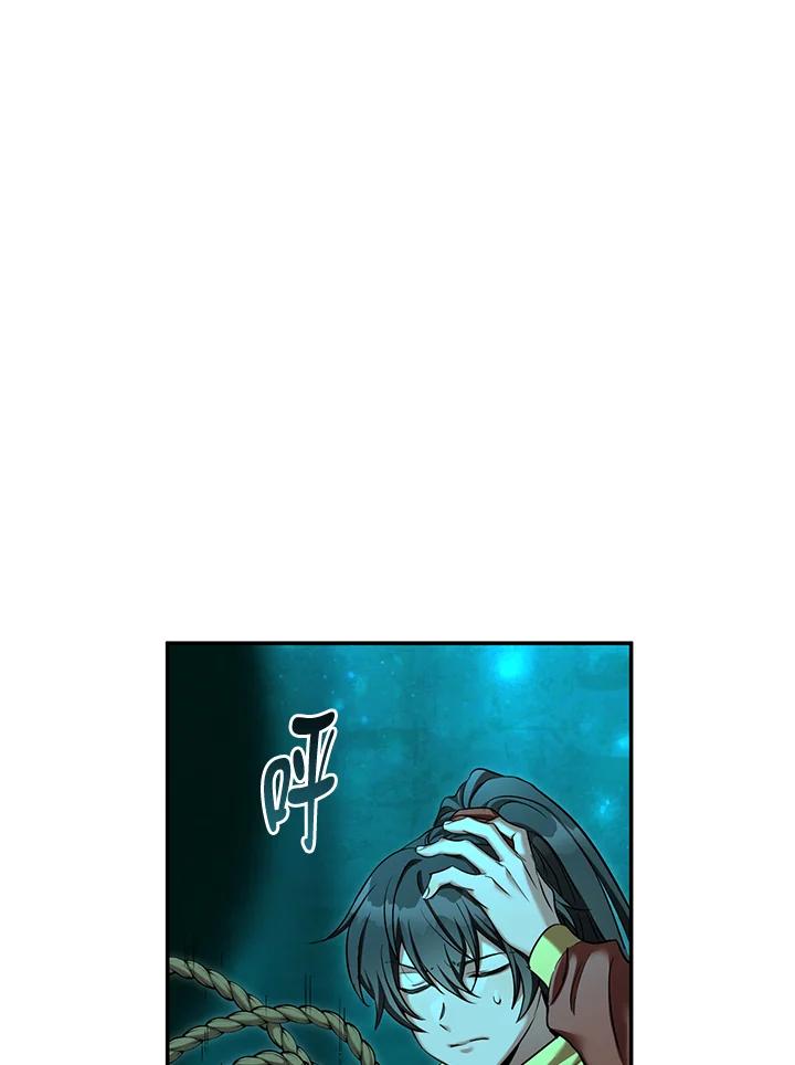 《满等玩家冒险记》第65话 第14页