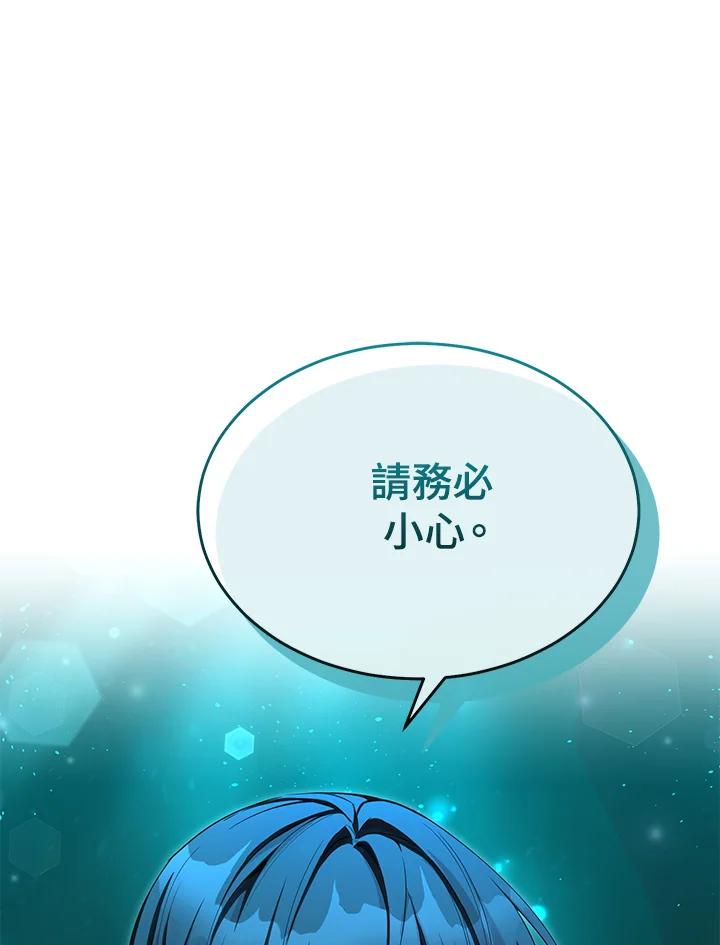 《满等玩家冒险记》第65话 第32页