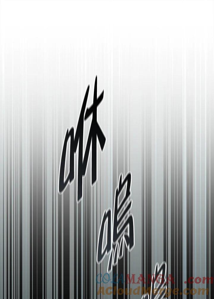《满等玩家冒险记》第65话 第49页