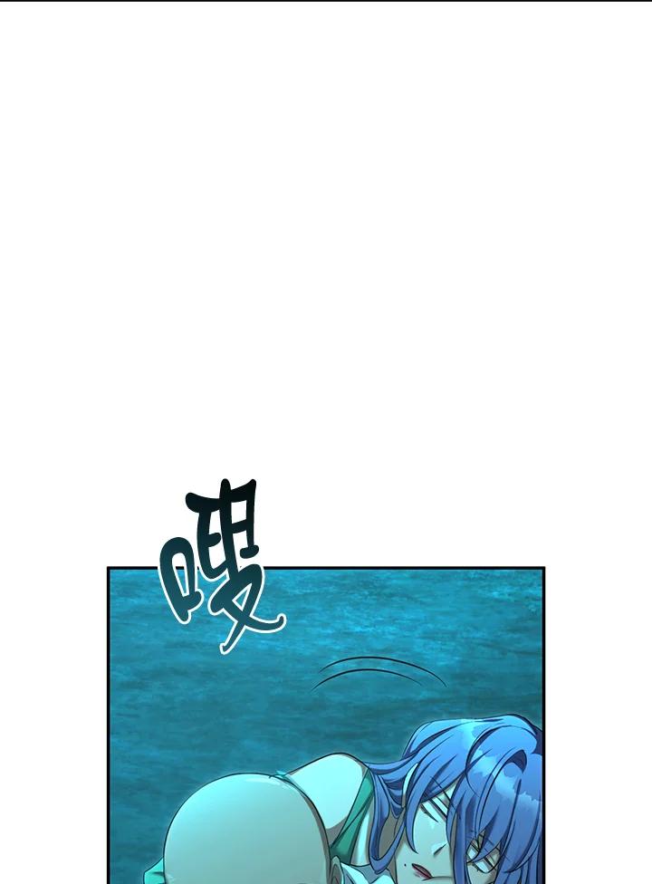 《满等玩家冒险记》第65话 第11页