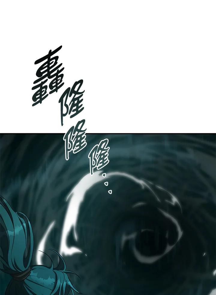 《满等玩家冒险记》第65话 第71页