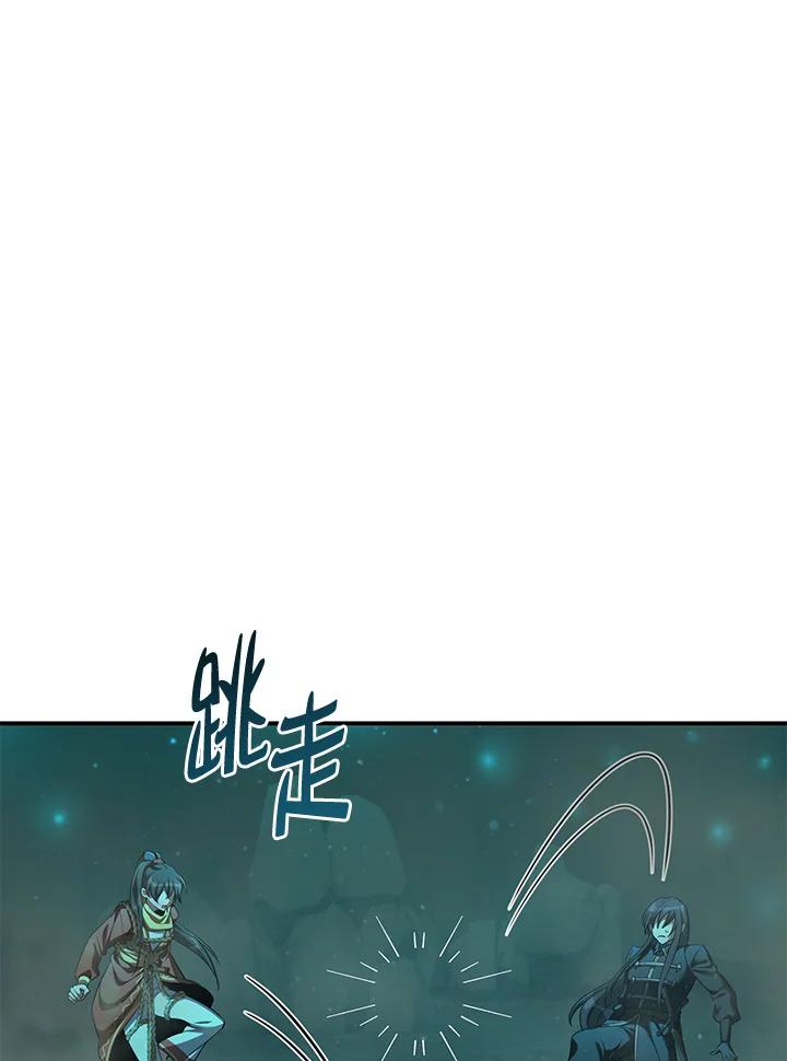 《满等玩家冒险记》第65话 第104页