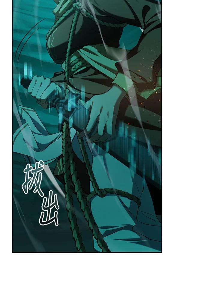 《满等玩家冒险记》第65话 第66页
