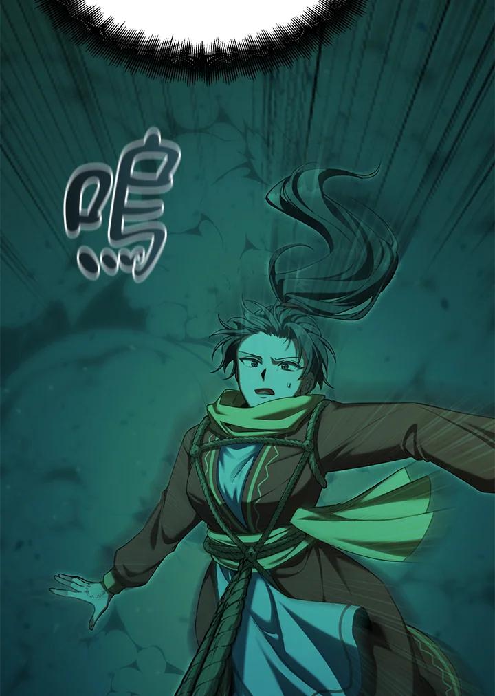 《满等玩家冒险记》第65话 第84页