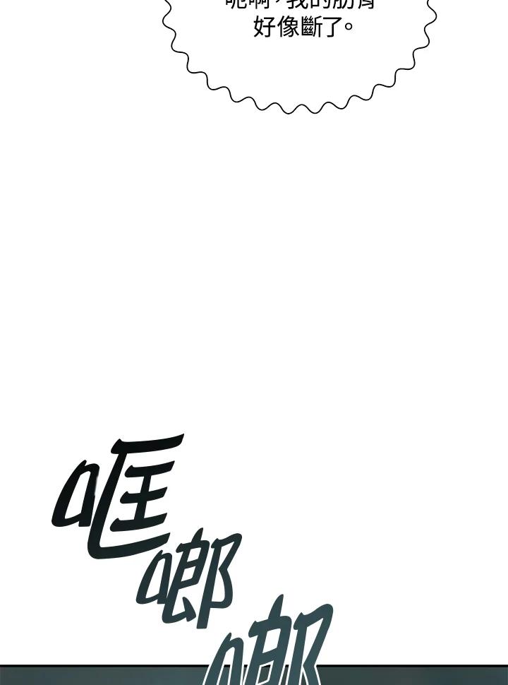 《满等玩家冒险记》第65话 第107页