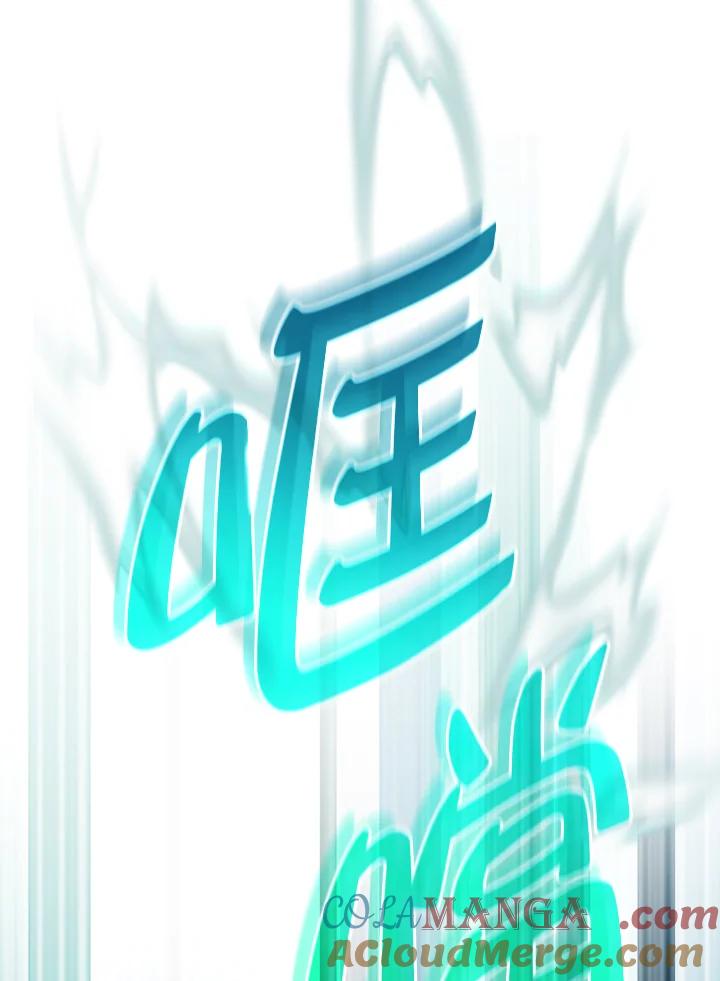 《满等玩家冒险记》第65话 第73页