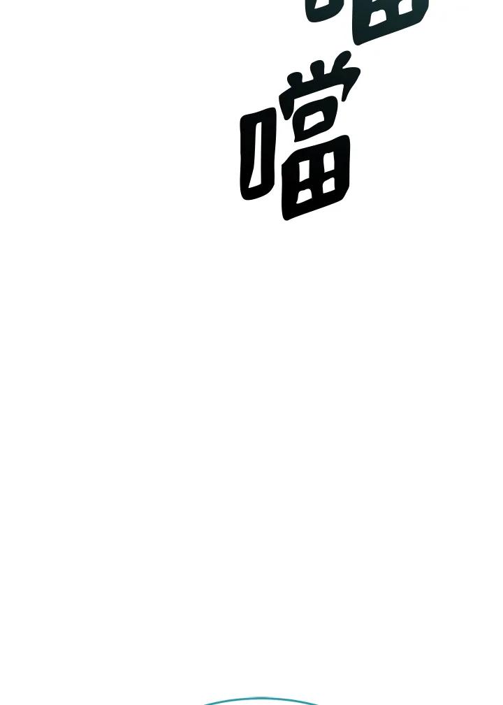《满等玩家冒险记》第65话 第94页