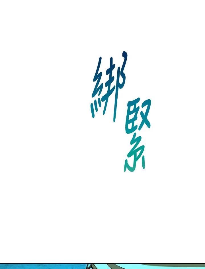《满等玩家冒险记》第65话 第28页