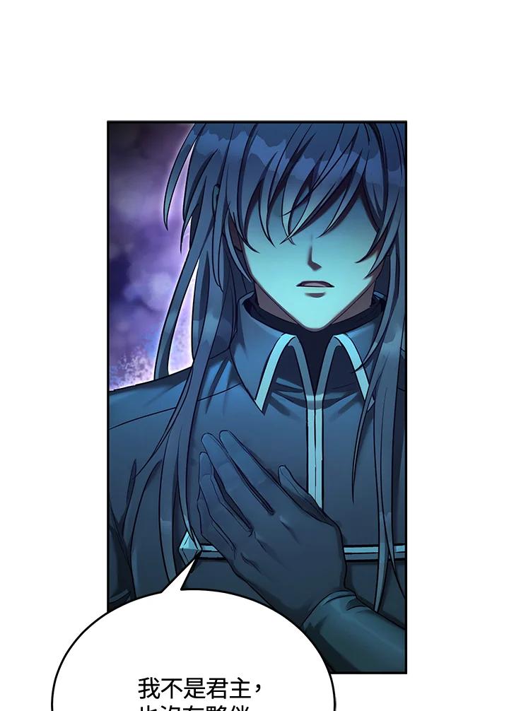 《满等玩家冒险记》第65话 第2页