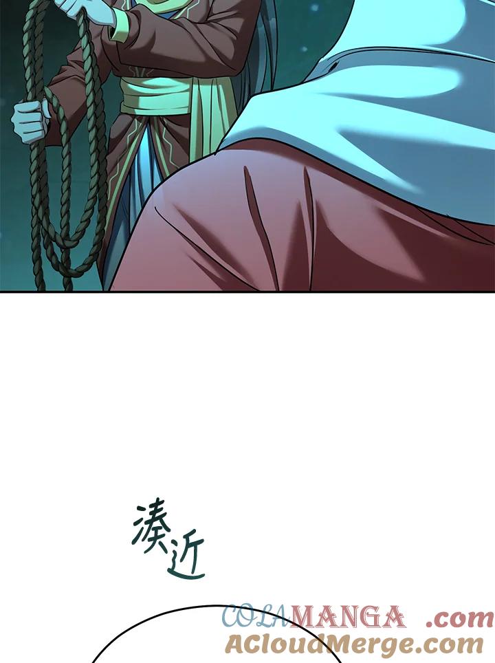 《满等玩家冒险记》第65话 第17页